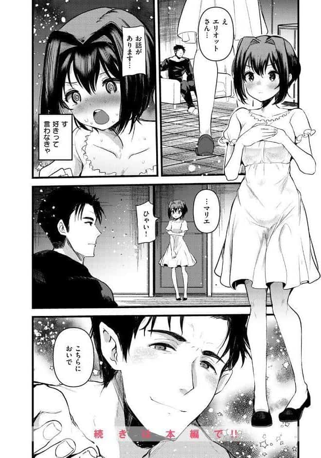 異世快楽天SELECTION 2026 SPRING