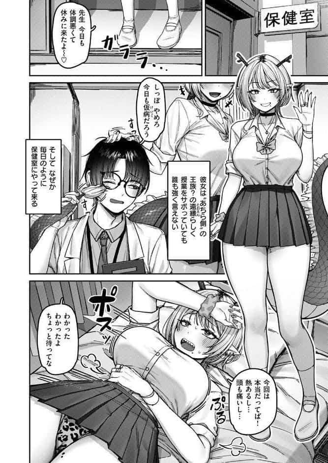 異世快楽天SELECTION 2026 SPRING
