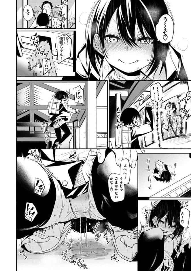 うぇっとすぽっと