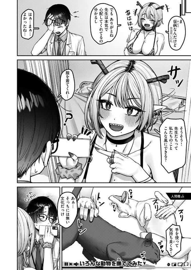 異世快楽天SELECTION 2026 SPRING