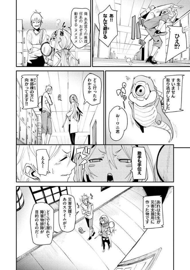 うぇっとすぽっと