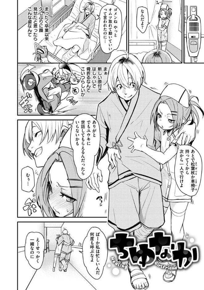 うぇっとすぽっと