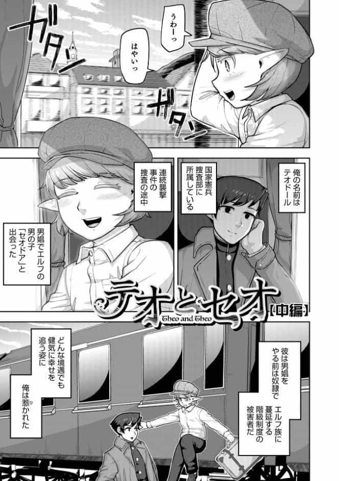 ムチ肉オトコのコ天使’s【デジタル特装版】