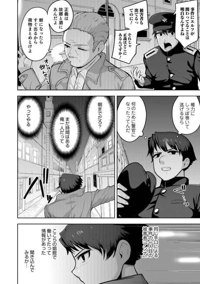 ムチ肉オトコのコ天使’s【デジタル特装版】
