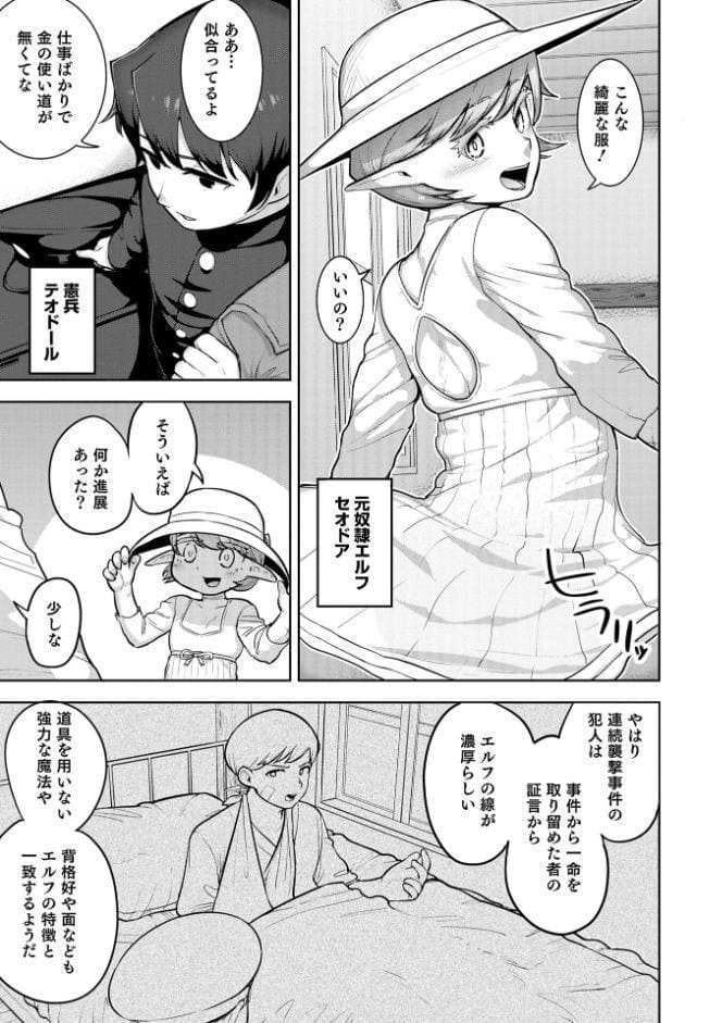 ムチ肉オトコのコ天使’s【デジタル特装版】