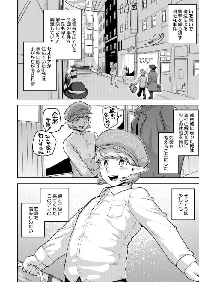 ムチ肉オトコのコ天使’s【デジタル特装版】