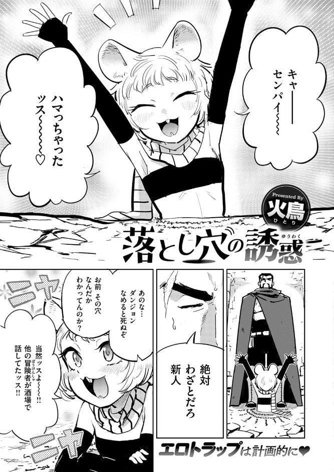 異世快楽天SELECTION 2026 SPRING