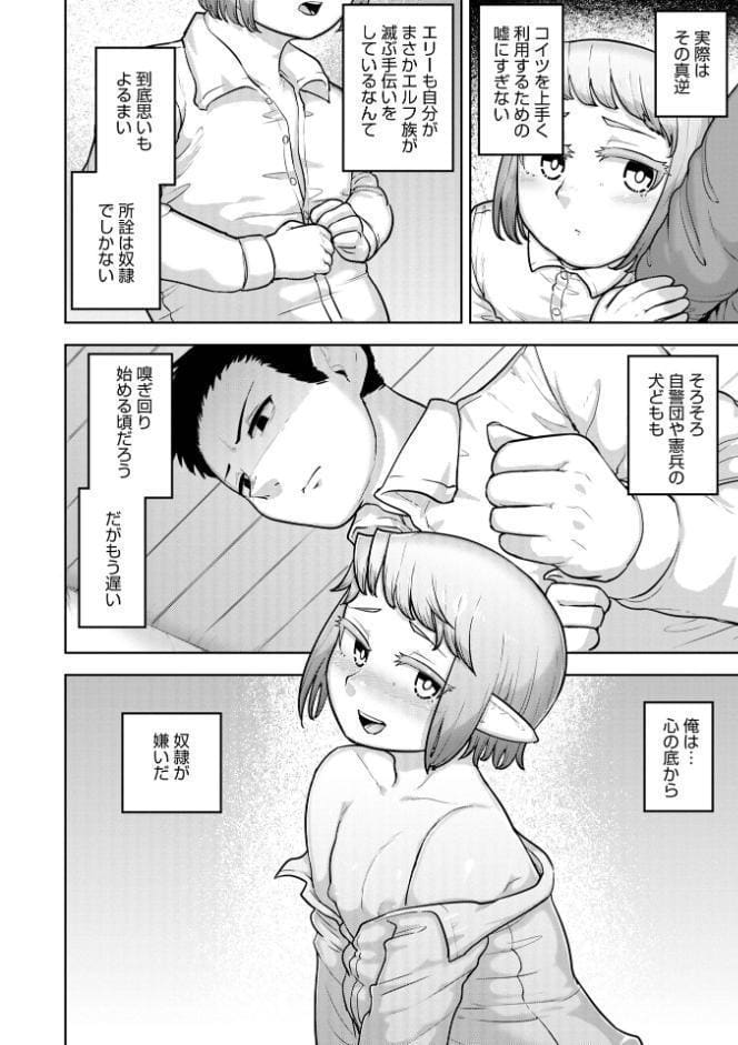 ムチ肉オトコのコ天使’s【デジタル特装版】