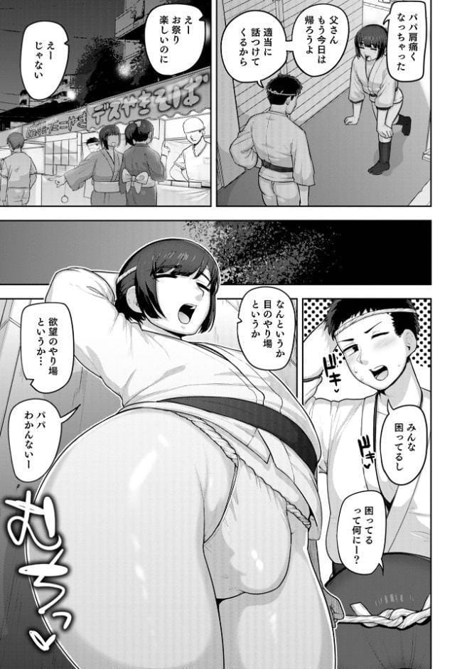 ムチ肉オトコのコ天使’s【デジタル特装版】