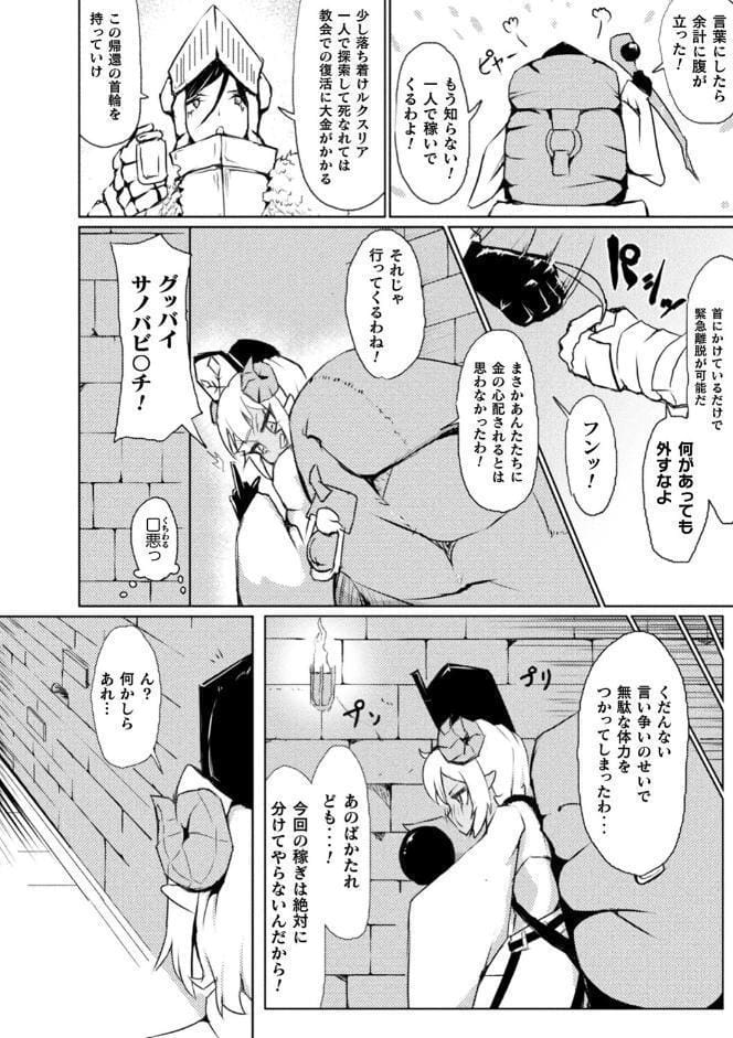 別冊コミックアンリアル 感覚遮断〜身体の感覚を遮断されて気づかぬ間に強●絶頂〜デジタル版Vol.1