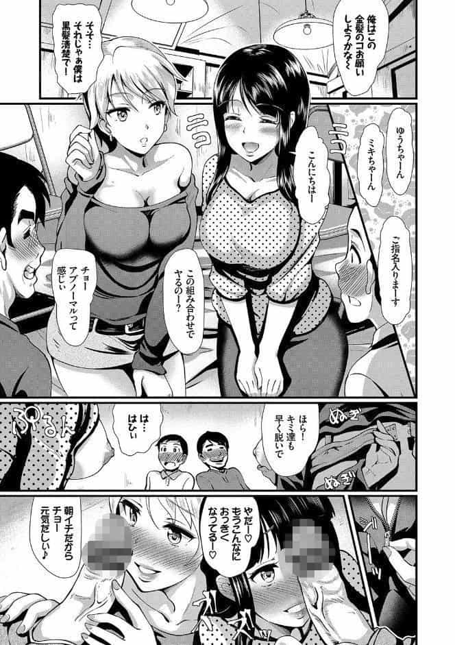 乱交ビッチ 【FANZA限定】【デジタル特装版】