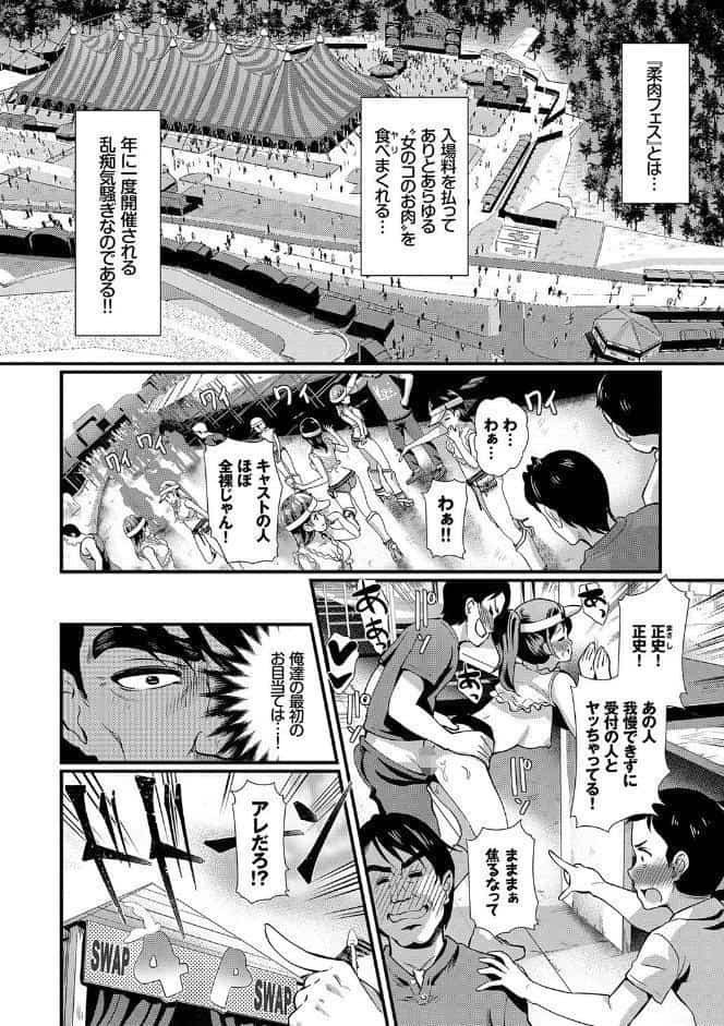 乱交ビッチ 【FANZA限定】【デジタル特装版】