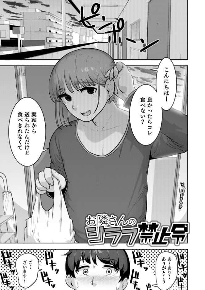 ムチ肉オトコのコ天使’s【デジタル特装版】