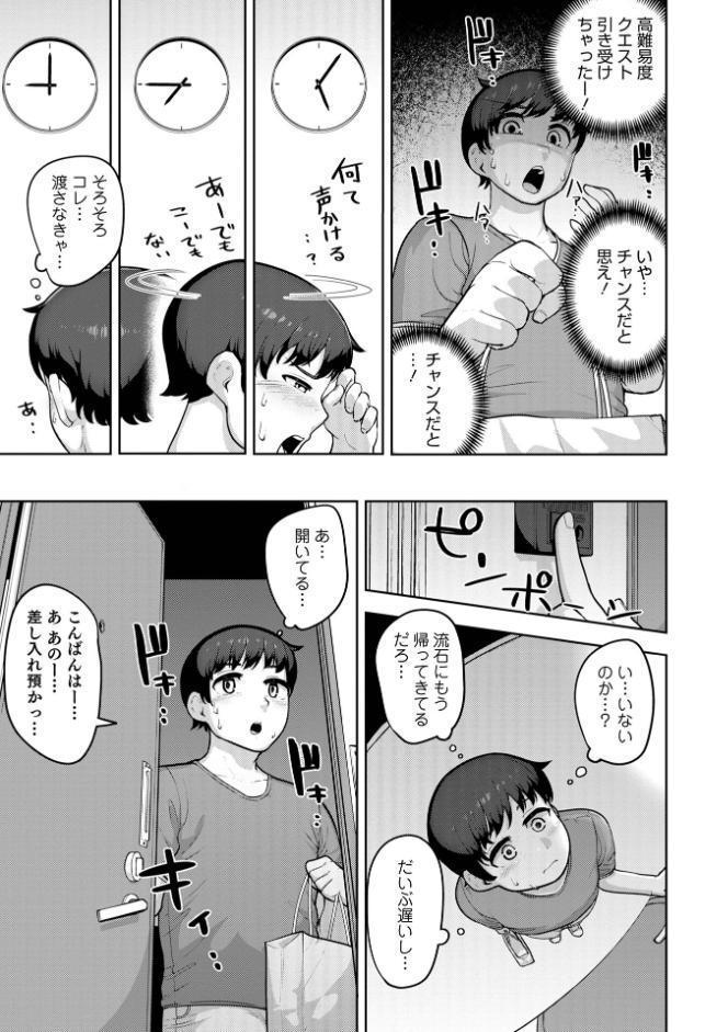 ムチ肉オトコのコ天使’s【デジタル特装版】