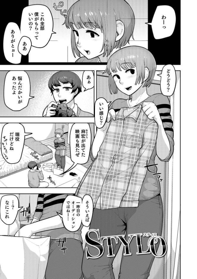 ムチ肉オトコのコ天使’s【デジタル特装版】