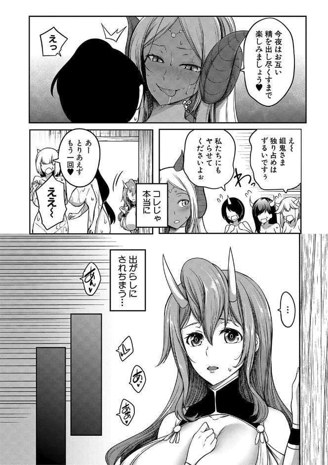 おにちちハーレム【1話試し読み付き】