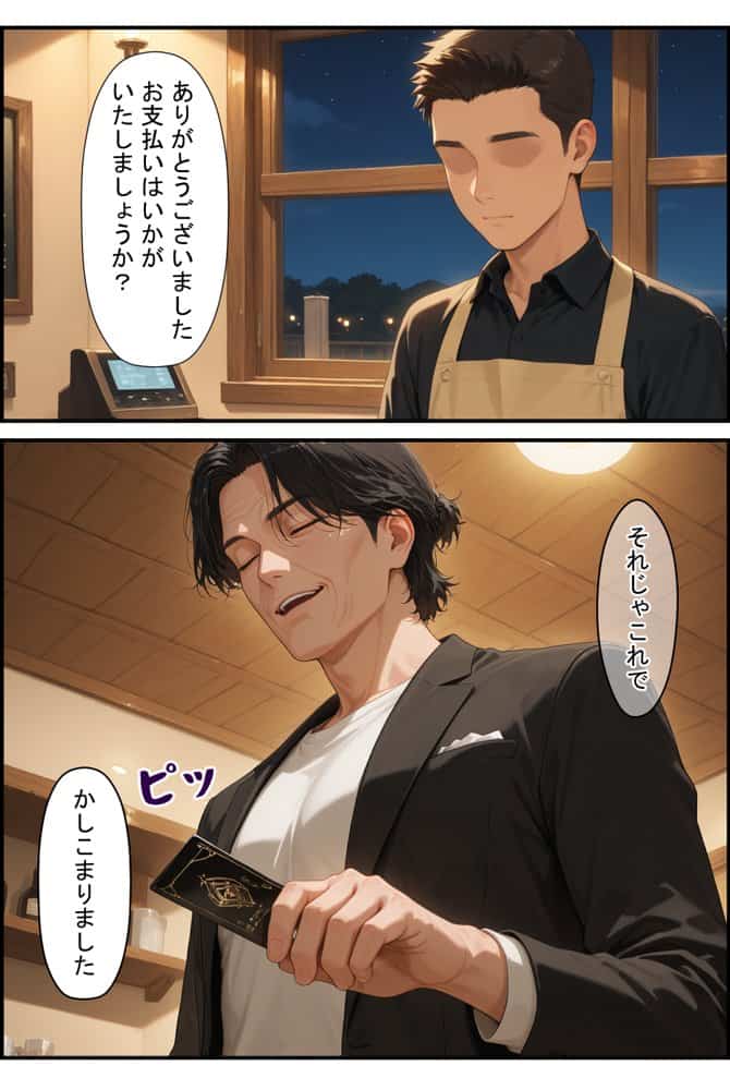 放課後、彼女たちはパパと会う  〜唯と春菜のはじめてのパパ活〜