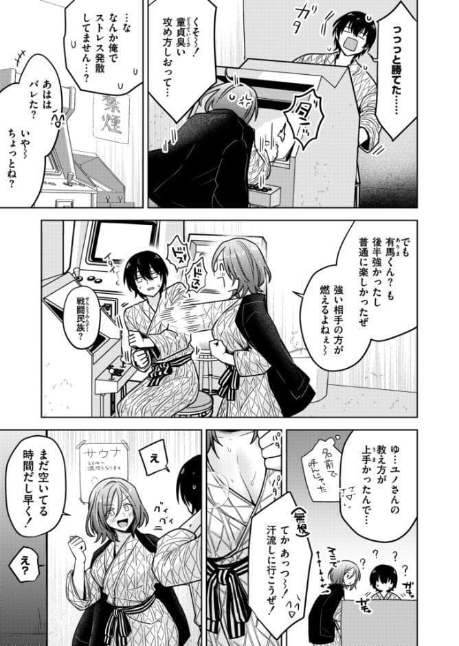 ととのいロストチェリー