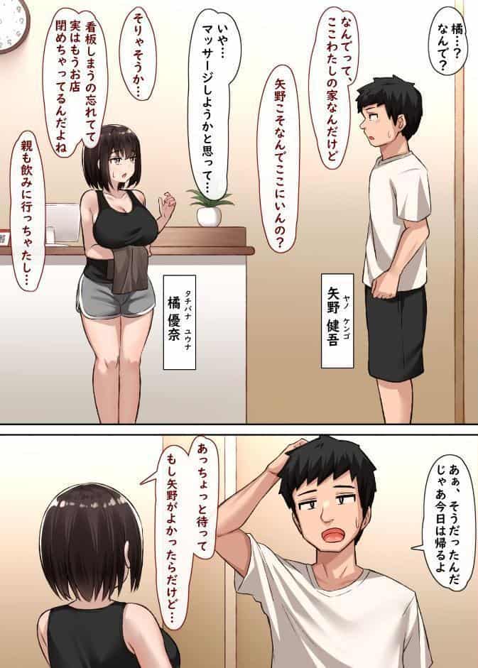 【18禁】私だってシてみたい！〜衝動的セックスで蕩けちゃう女の子達は好きですか？〜【特装版】
