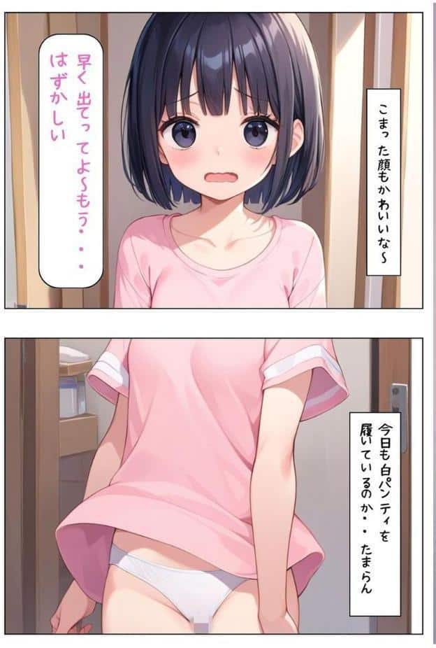【全3作収録】可愛いあの娘にいたずらしたい！ 〜甘くトロける秘密のお遊び〜 モザイク版