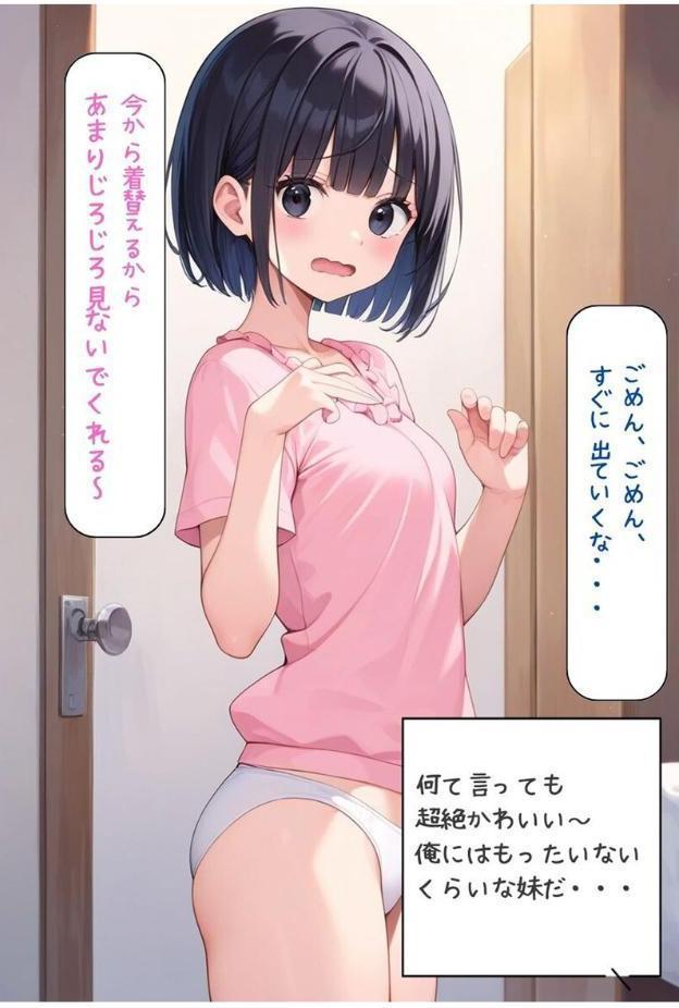 【全3作収録】可愛いあの娘にいたずらしたい！ 〜甘くトロける秘密のお遊び〜 モザイク版