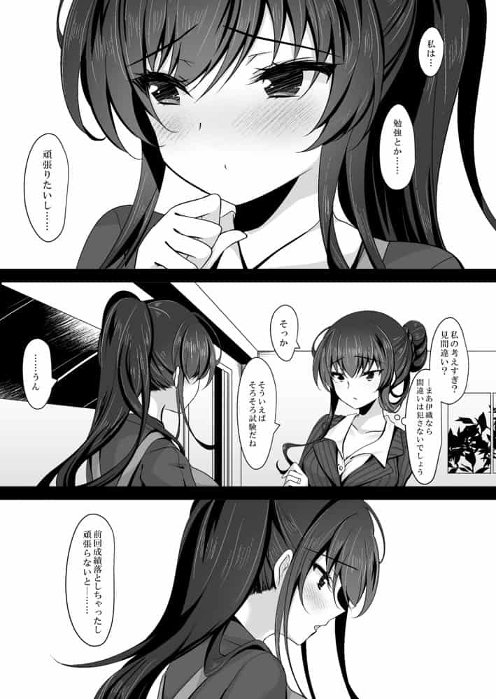 催●カノジョ 彼女の母 高梨桜佳 総集編01