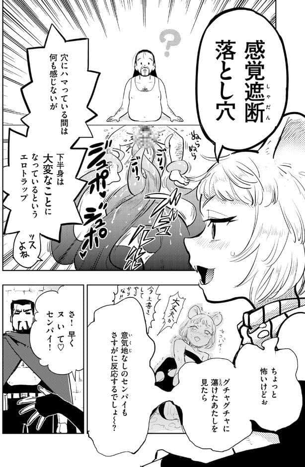 落とし穴の誘惑