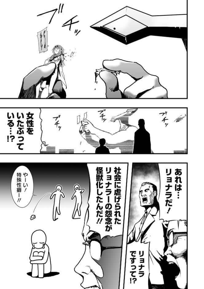 少女サイエンスファック