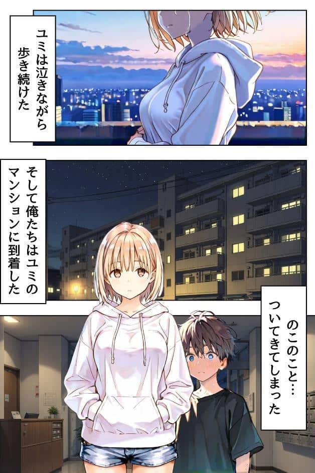 幼馴染しかできないHな特訓 特訓30