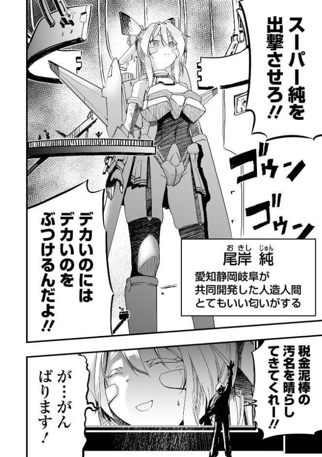 少女サイエンスファック