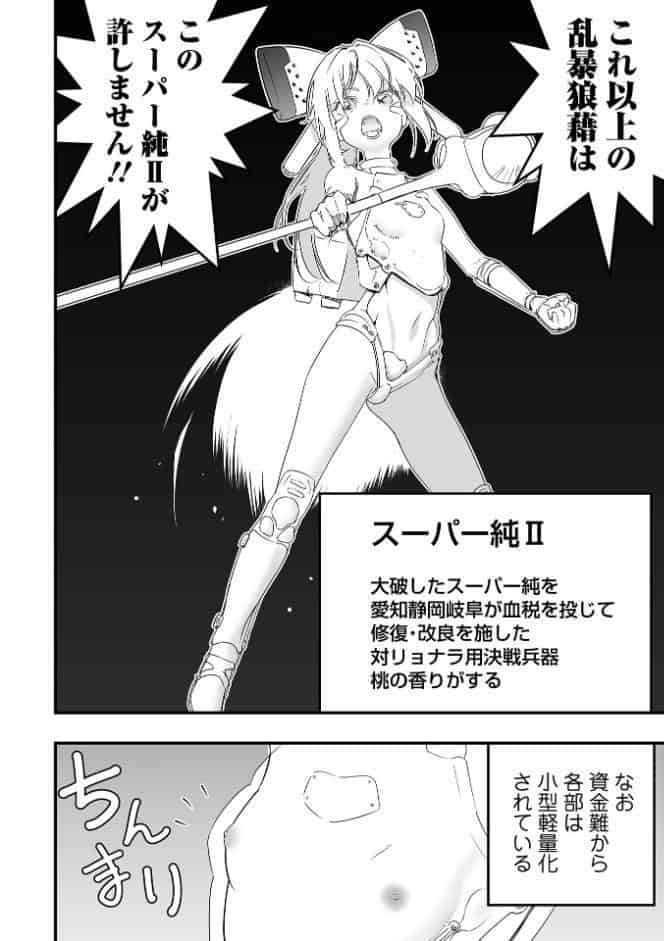 少女サイエンスファック