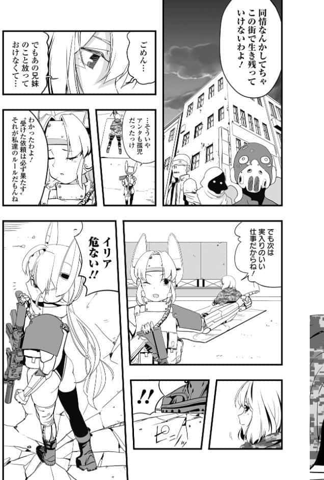 少女サイエンスファック