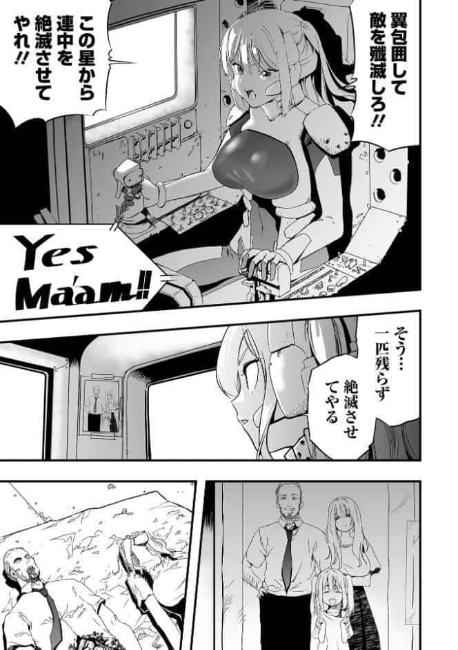 少女サイエンスファック