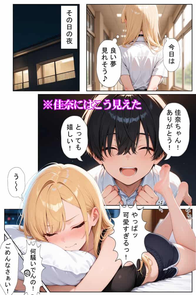 軽そうだけど実は恋愛経験0な巨乳ギャルちゃん〜初えっち編〜
