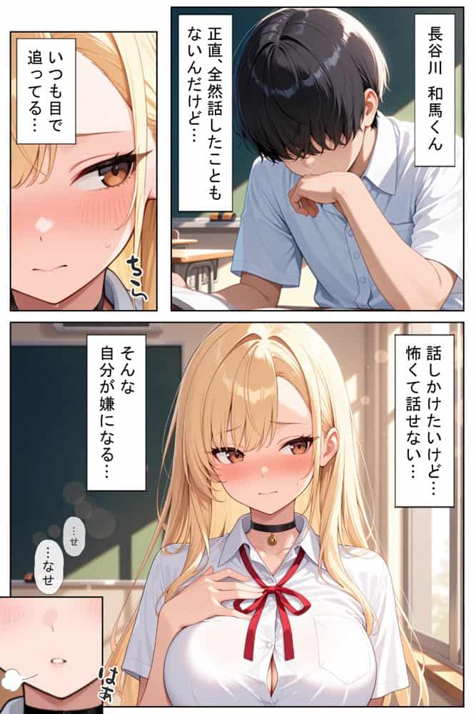 軽そうだけど実は恋愛経験0な巨乳ギャルちゃん〜初えっち編〜