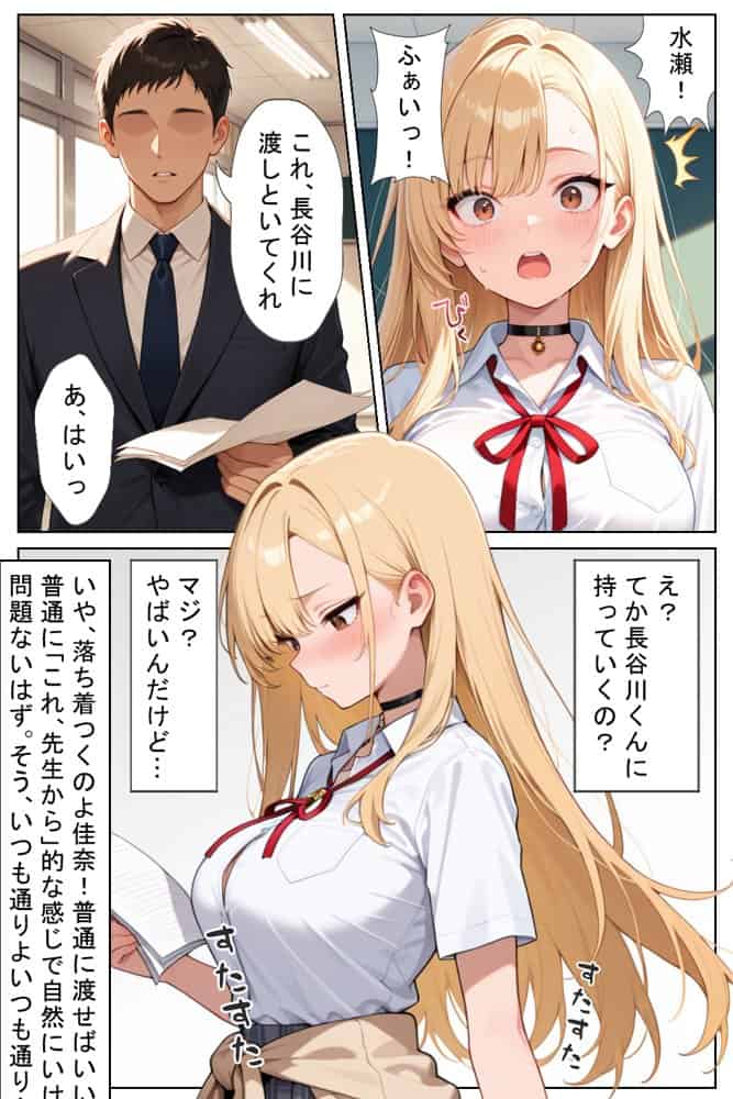 軽そうだけど実は恋愛経験0な巨乳ギャルちゃん〜初えっち編〜