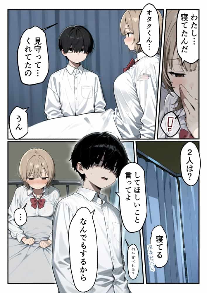 ゾンビに支配された学園で冴えない童貞のオタク君が少女たちの救世主になる話