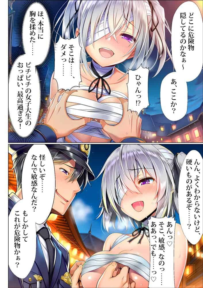 ユニバーサルセックスジャパン  100％パコれる！！ハロウィンイベントにご招待！！