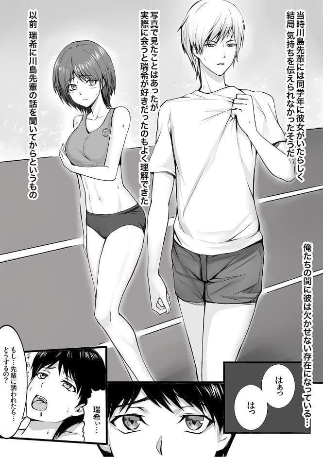 妻が昔憧れてた先輩にマッサージされたら…1