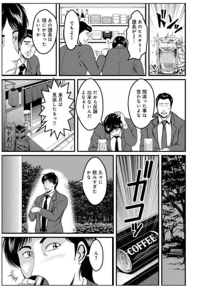 お隣り艶女さん15