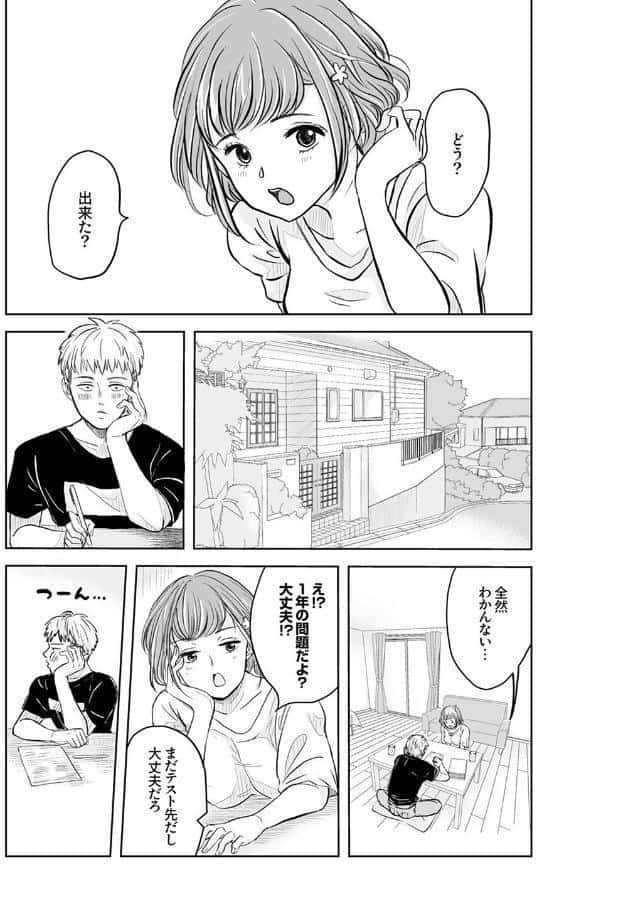 ずっと好きだった幼馴染が不良の先輩に狙われて…1
