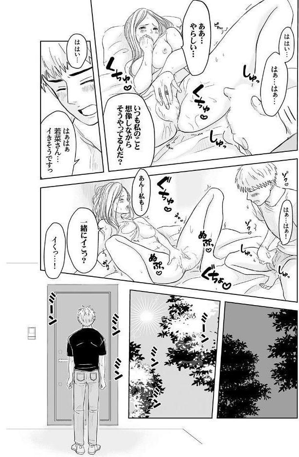 ずっと好きだった幼馴染が不良の先輩に狙われて…2