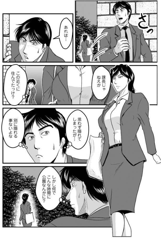 お隣り艶女さん15