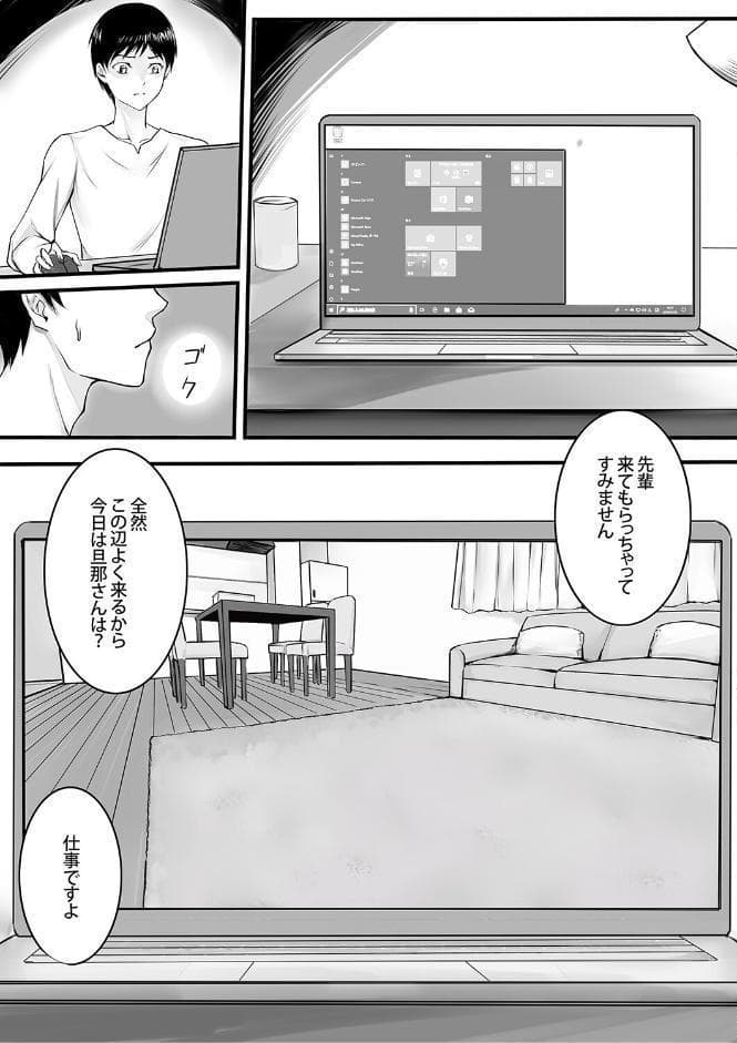 妻が昔憧れてた先輩にマッサージされたら…2