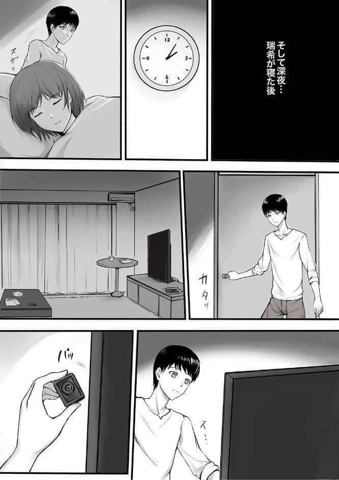 妻が昔憧れてた先輩にマッサージされたら…2