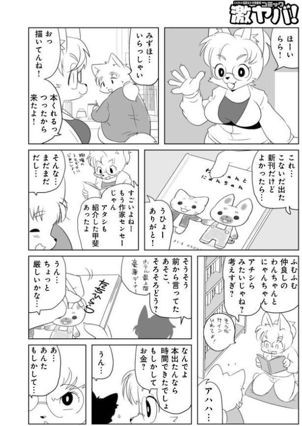 魔界探偵サバトくん だ魔ってての章