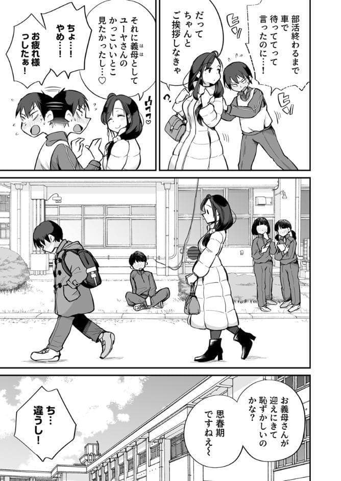 グイグイくる義母とAV鑑賞【R18版】 3巻