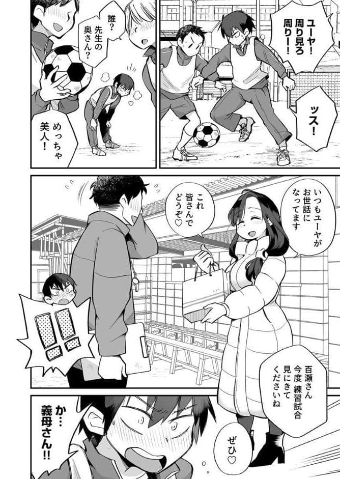グイグイくる義母とAV鑑賞【R18版】 3巻