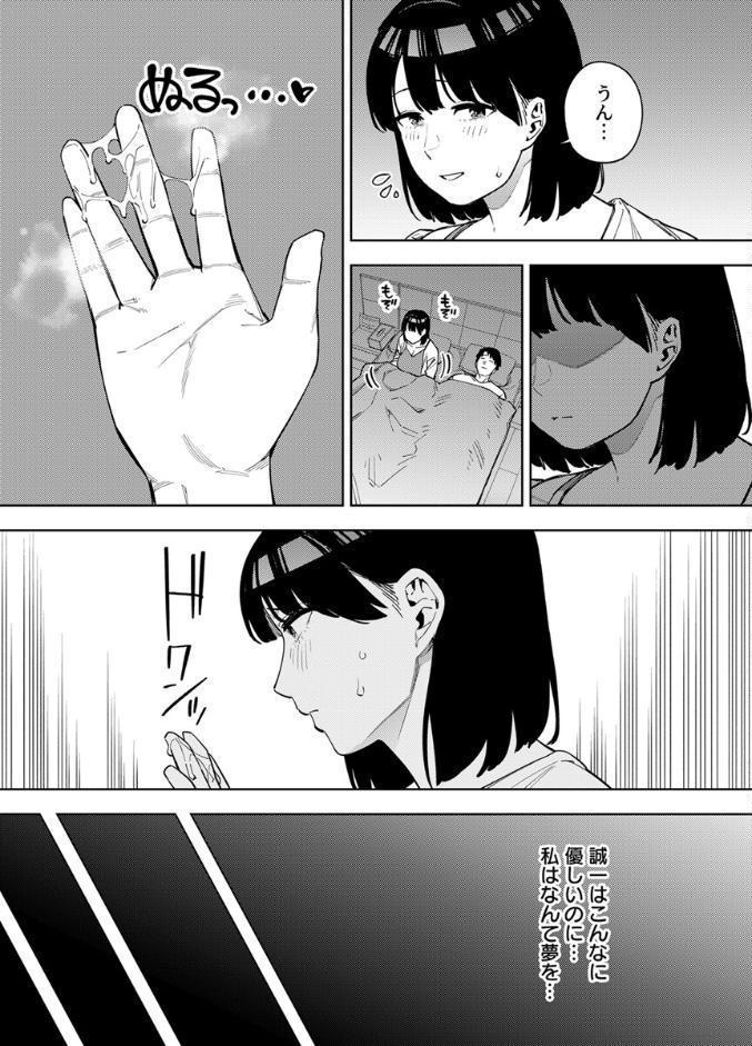 義父に抱かれる妻〜美夏編〜 9巻