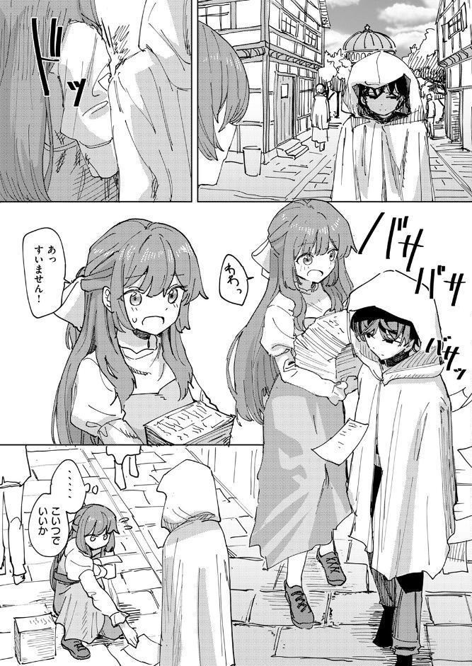 傀儡の魔女＃1
